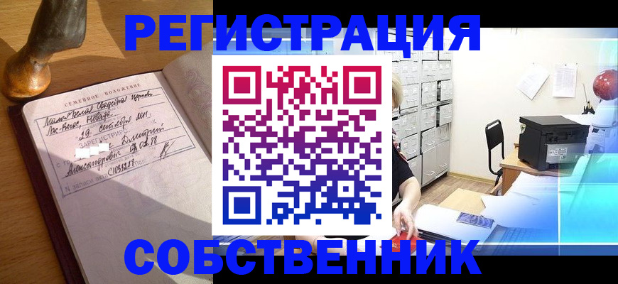 прописка для военкомата в Иркутске