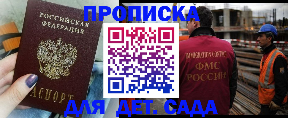 временная регистрация госуслуги в Иркутске